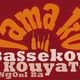 Bassekou Kouyate (Mali) - UK Dates & New Album (Jama Ko)