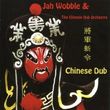 Jah Wobble & The Chinese Dub Orchestra - "Chinese Dub"